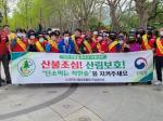 한국산림보호협회 담양군지회, 산불예방 캠페인