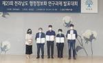 담양군, 행정정보화 연구과제 발표대회 '우수상'