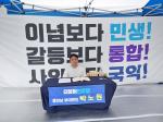 박노원 더불어민주당 부대변인
